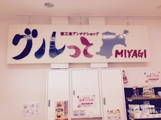 ぐるっと.jpg